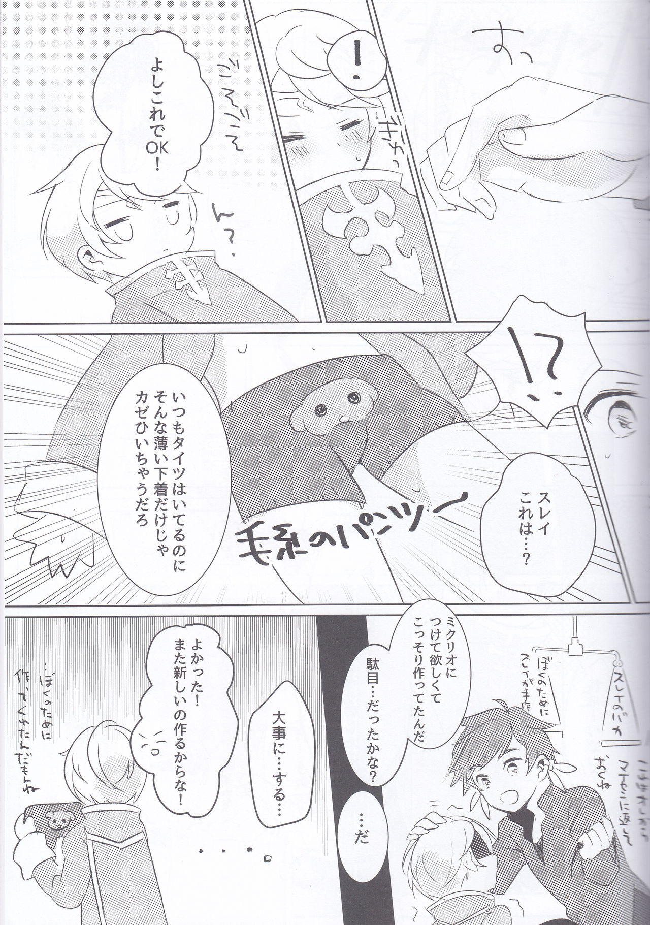Hayazaki no Bougainvillea - Page 16