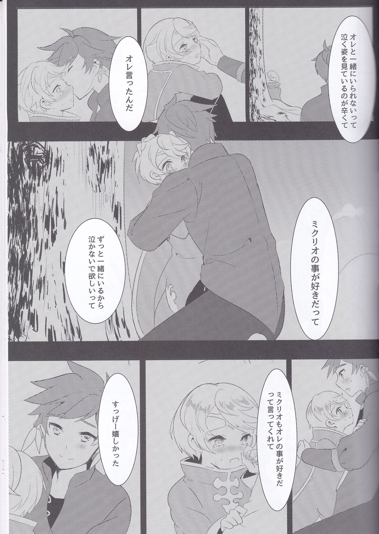 Hayazaki no Bougainvillea - Page 28