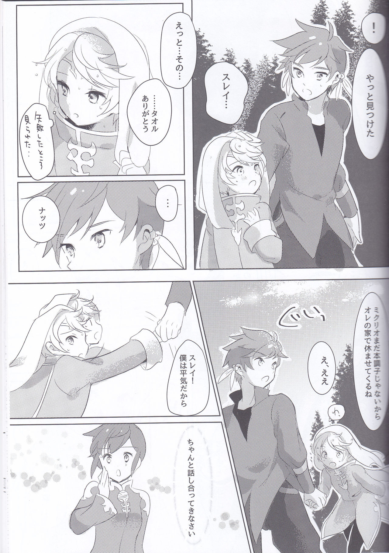 Hayazaki no Bougainvillea - Page 34