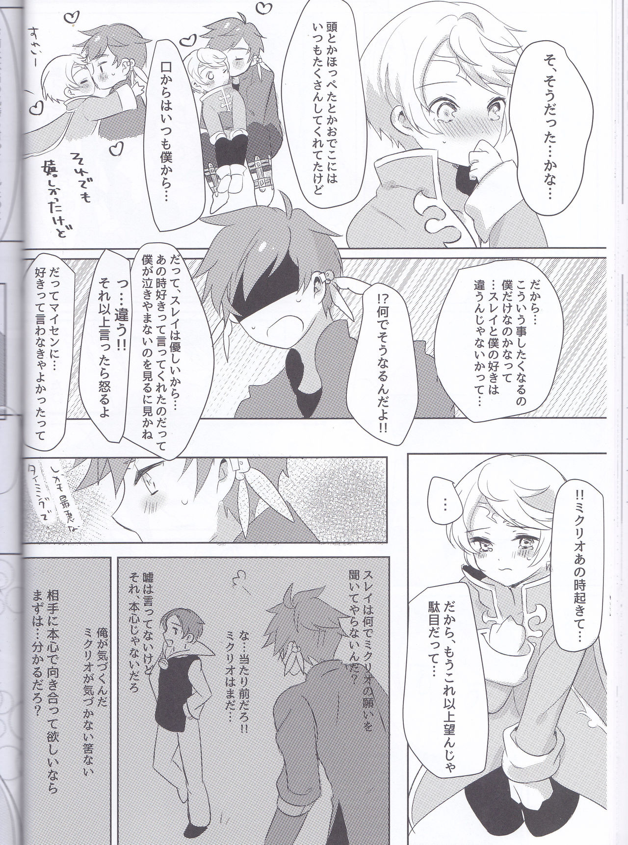 Hayazaki no Bougainvillea - Page 43