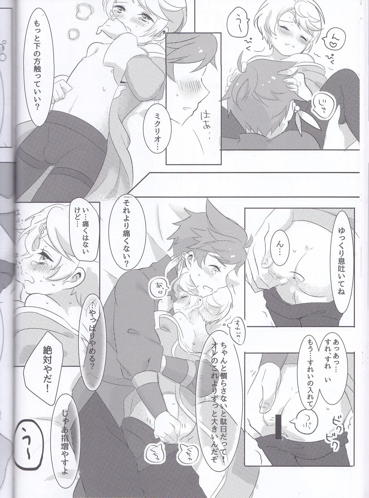 Hayazaki no Bougainvillea - Page 51