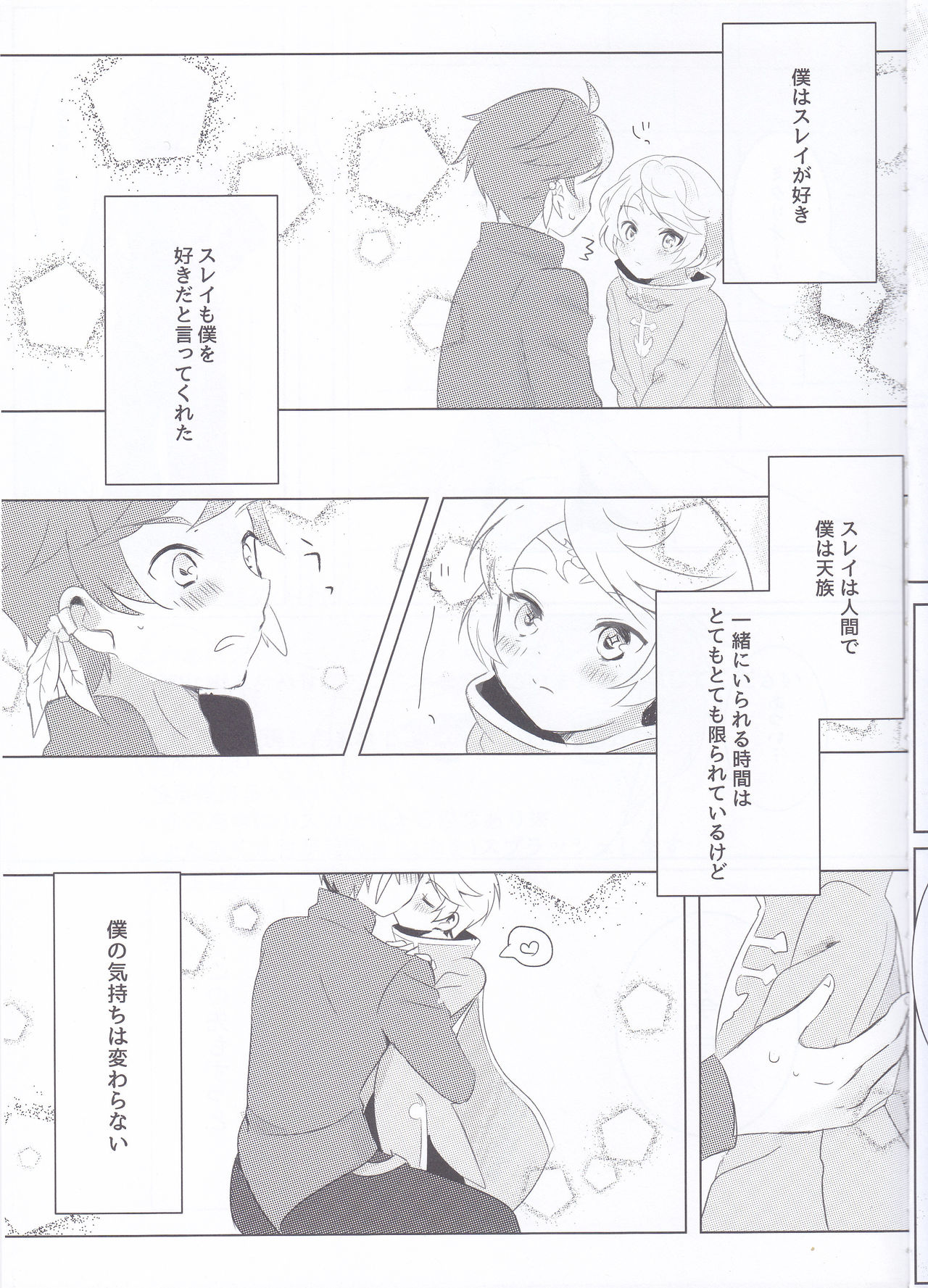 Hayazaki no Bougainvillea - Page 6