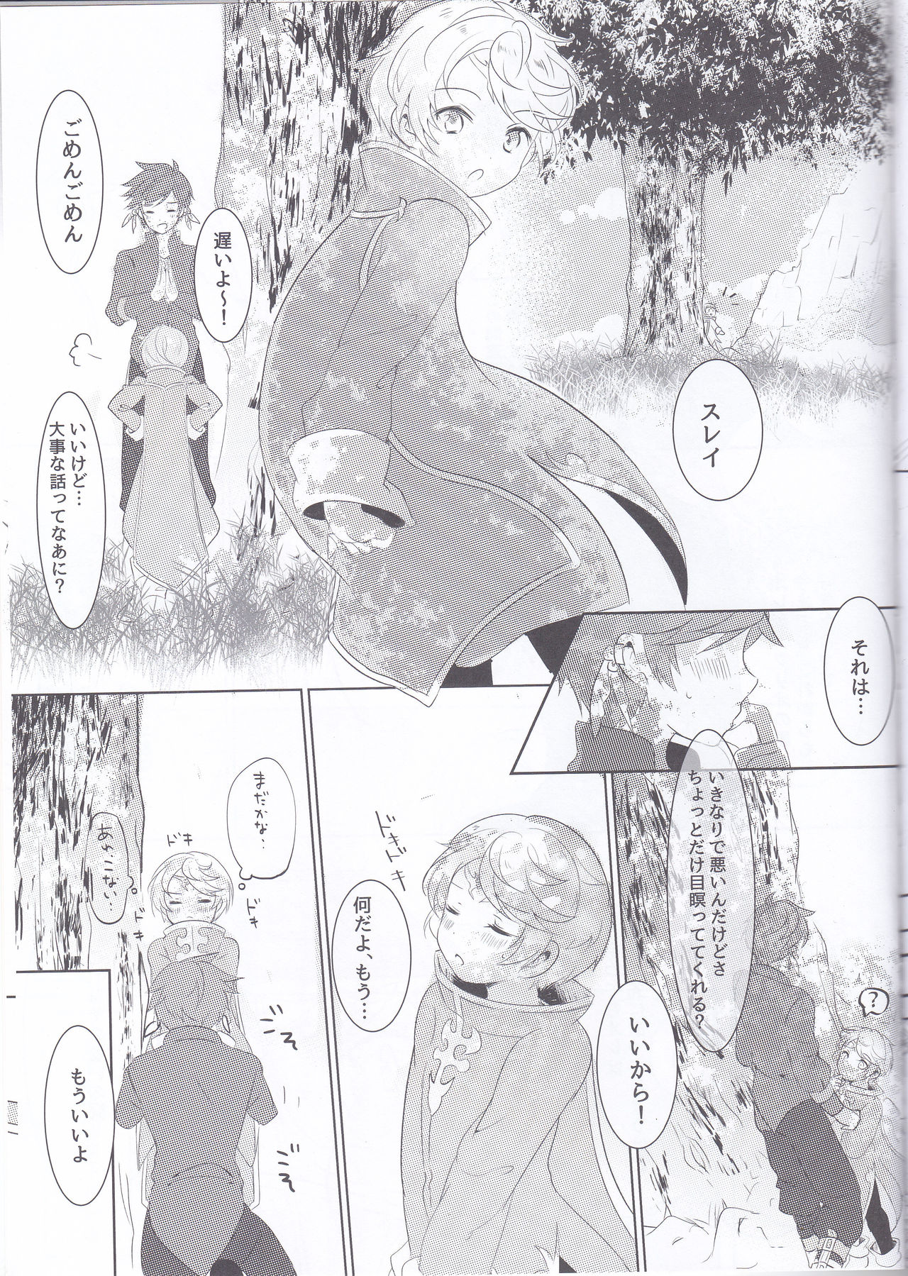 Hayazaki no Bougainvillea - Page 60