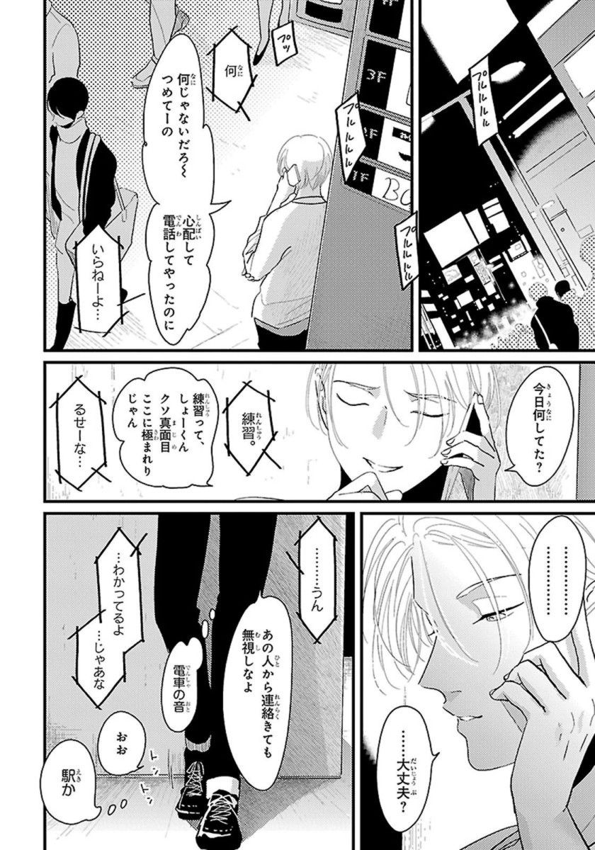 Color Recipe Vol. 1 - Page 103