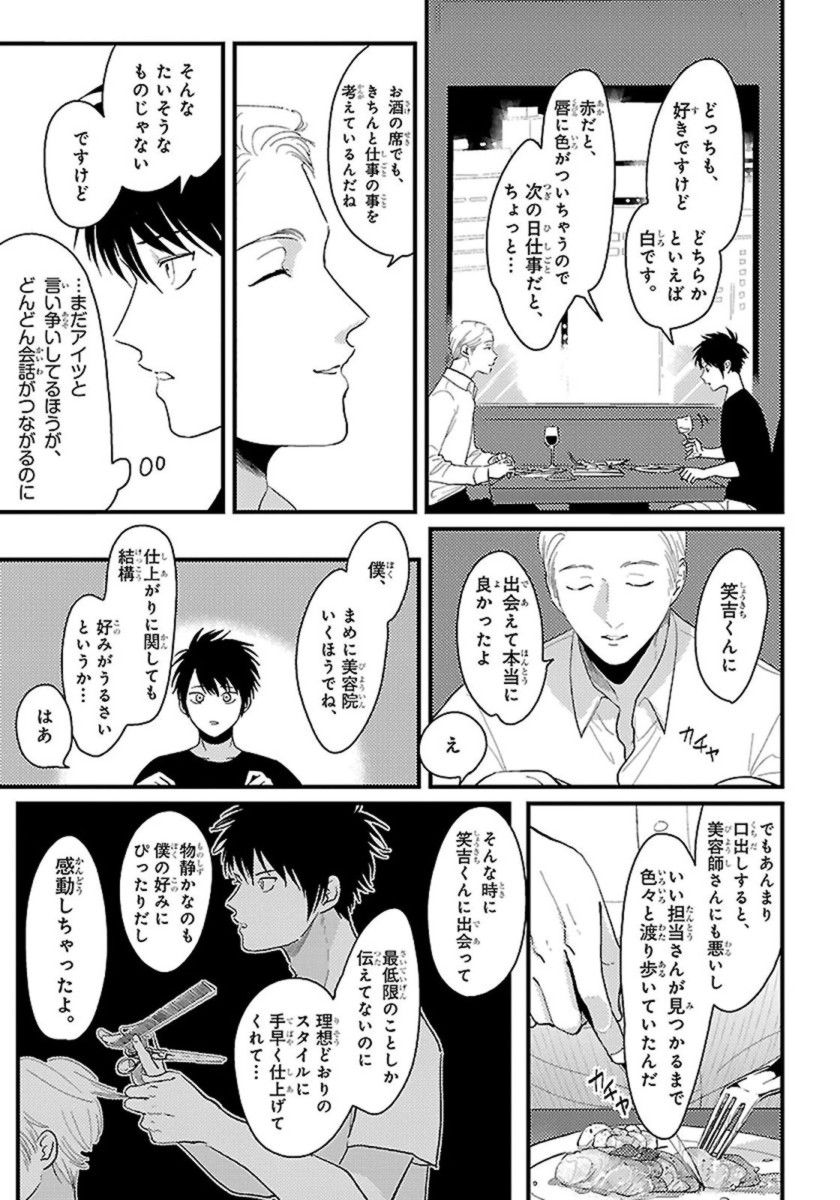 Color Recipe Vol. 1 - Page 106