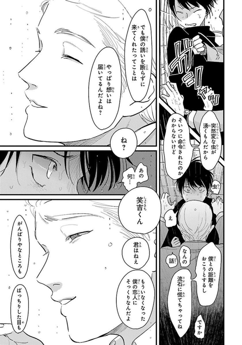 Color Recipe Vol. 1 - Page 110