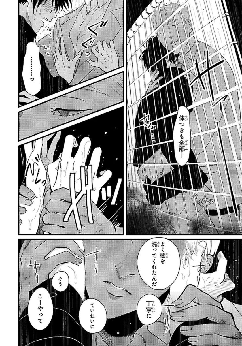 Color Recipe Vol. 1 - Page 111
