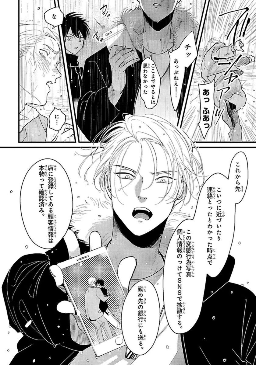 Color Recipe Vol. 1 - Page 115