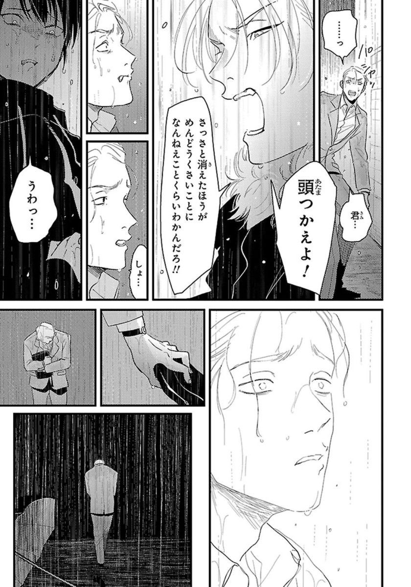 Color Recipe Vol. 1 - Page 116