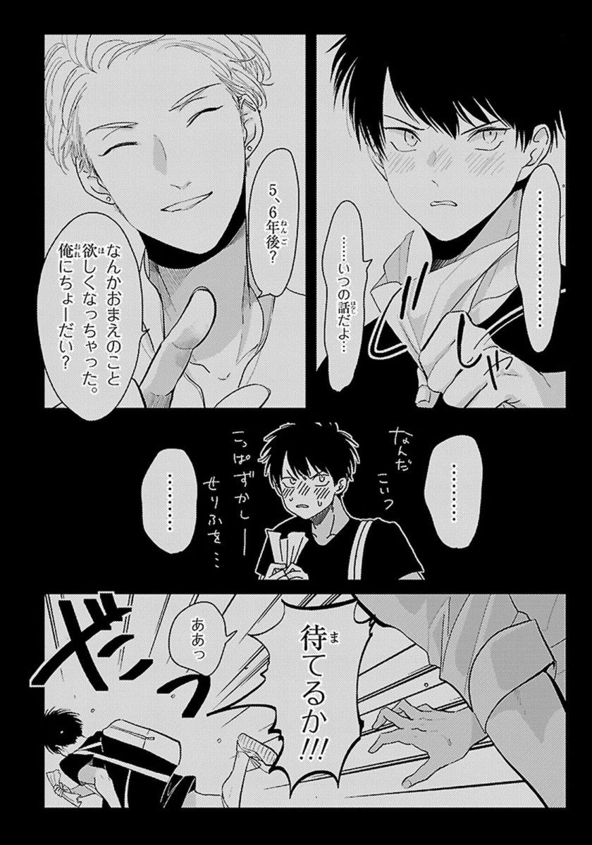 Color Recipe Vol. 1 - Page 125