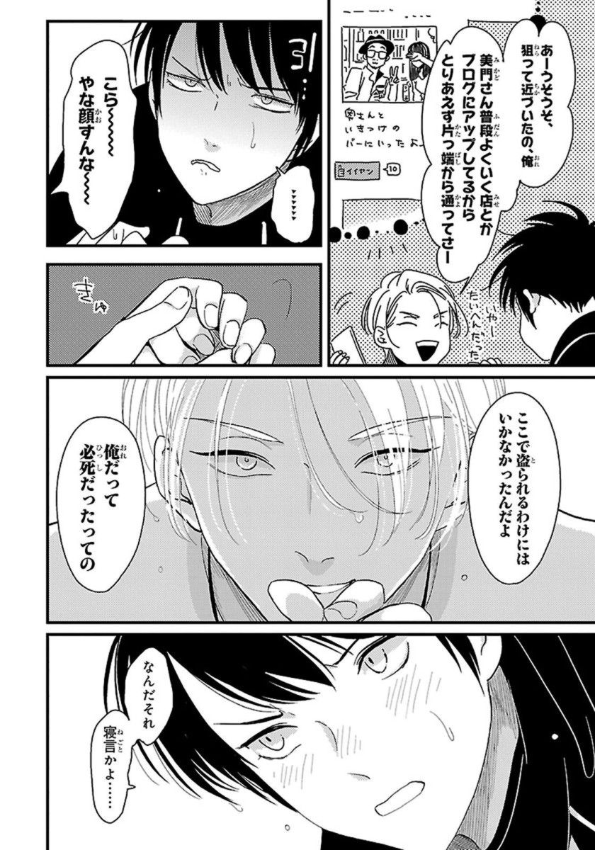 Color Recipe Vol. 1 - Page 127