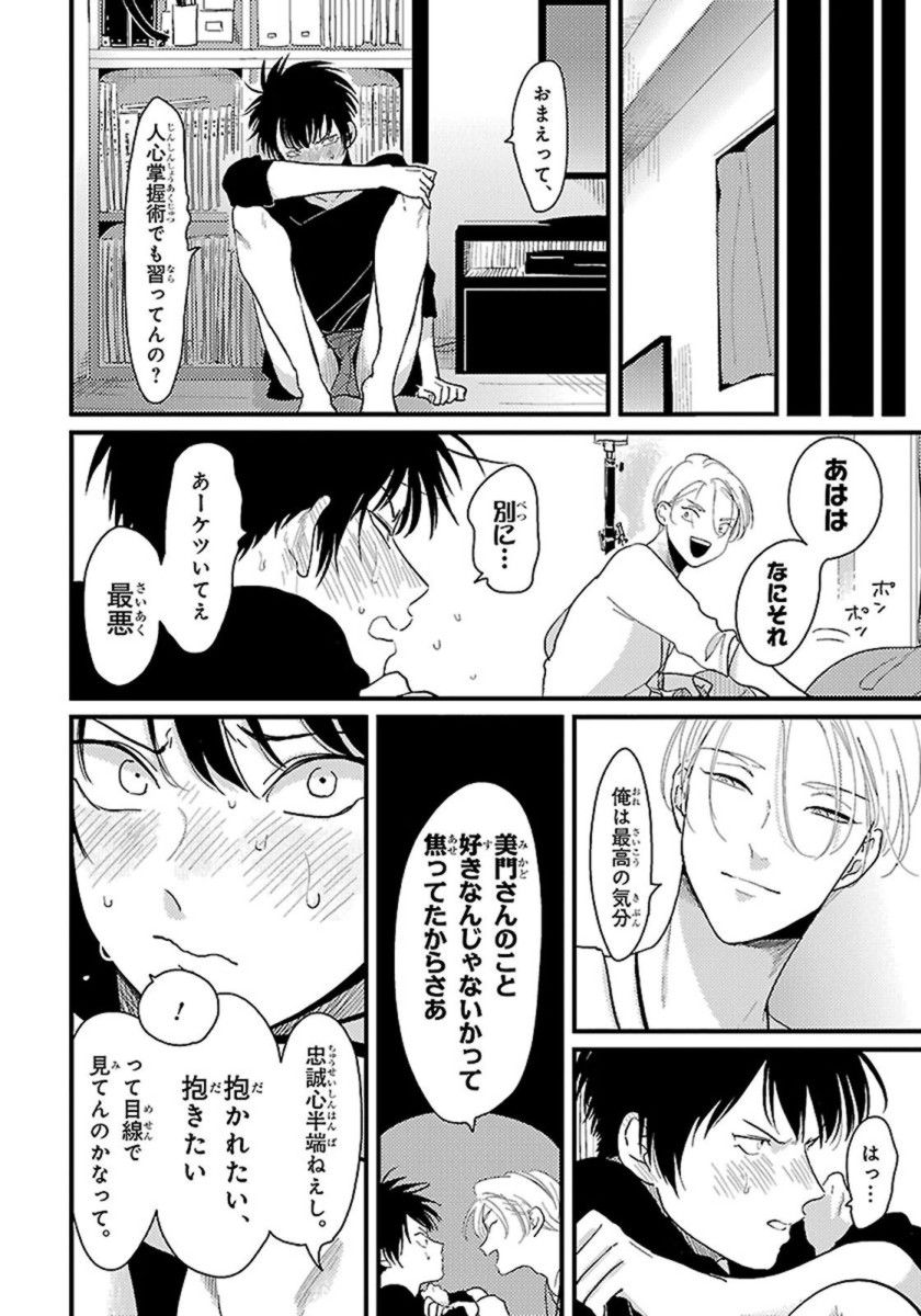 Color Recipe Vol. 1 - Page 143