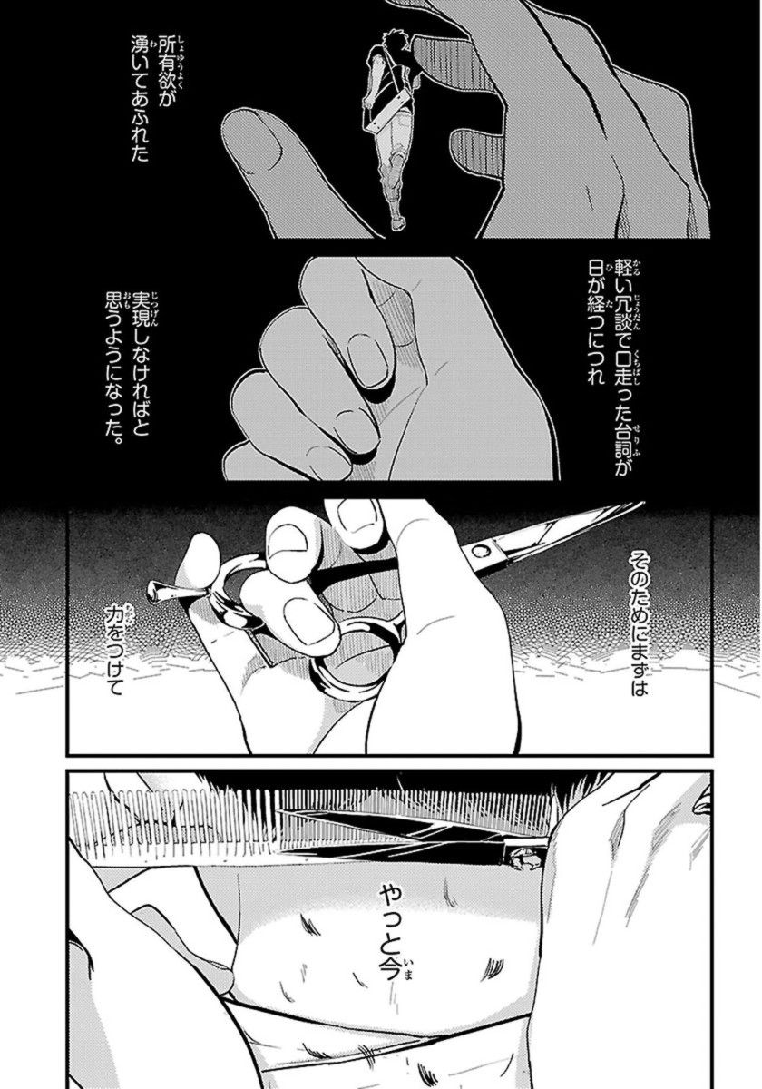 Color Recipe Vol. 1 - Page 160