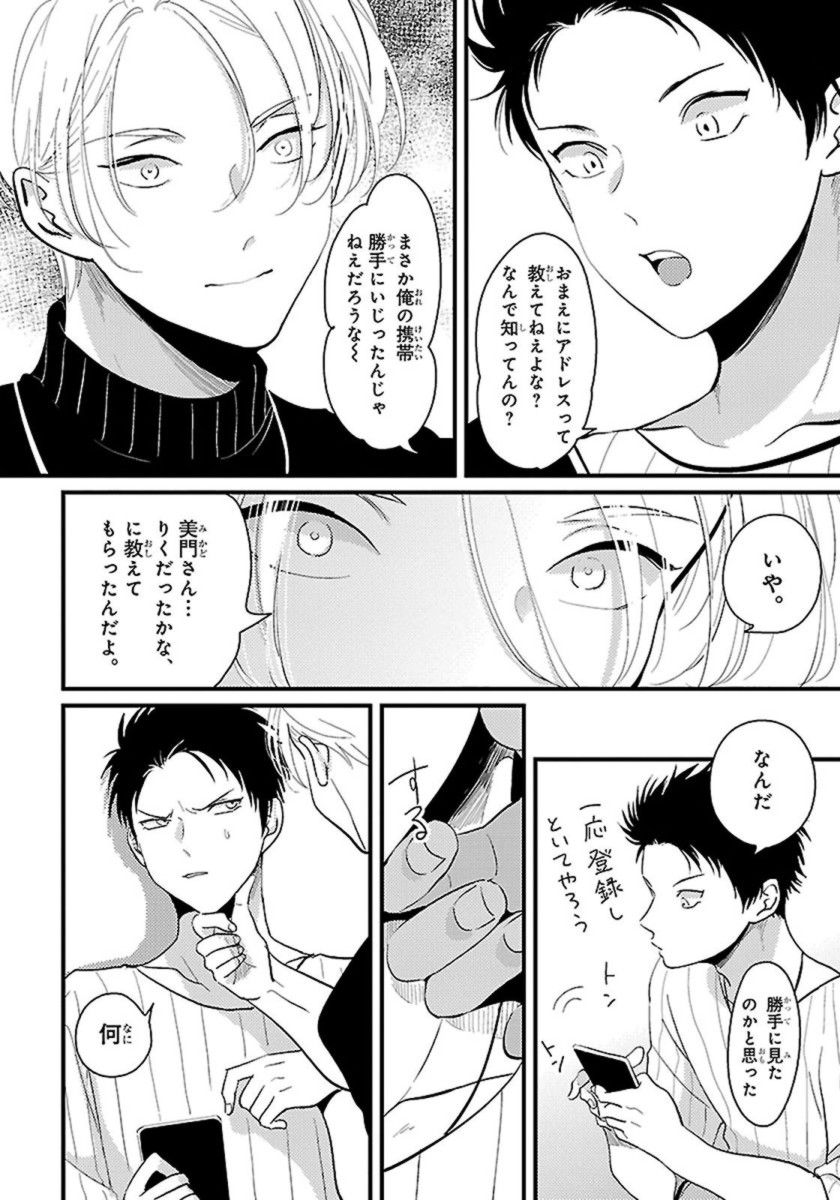 Color Recipe Vol. 1 - Page 165