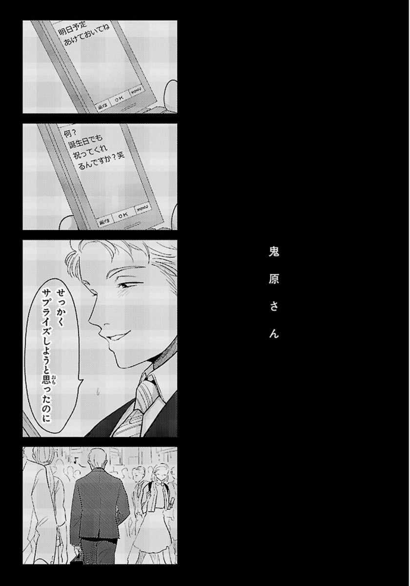 Color Recipe Vol. 1 - Page 180