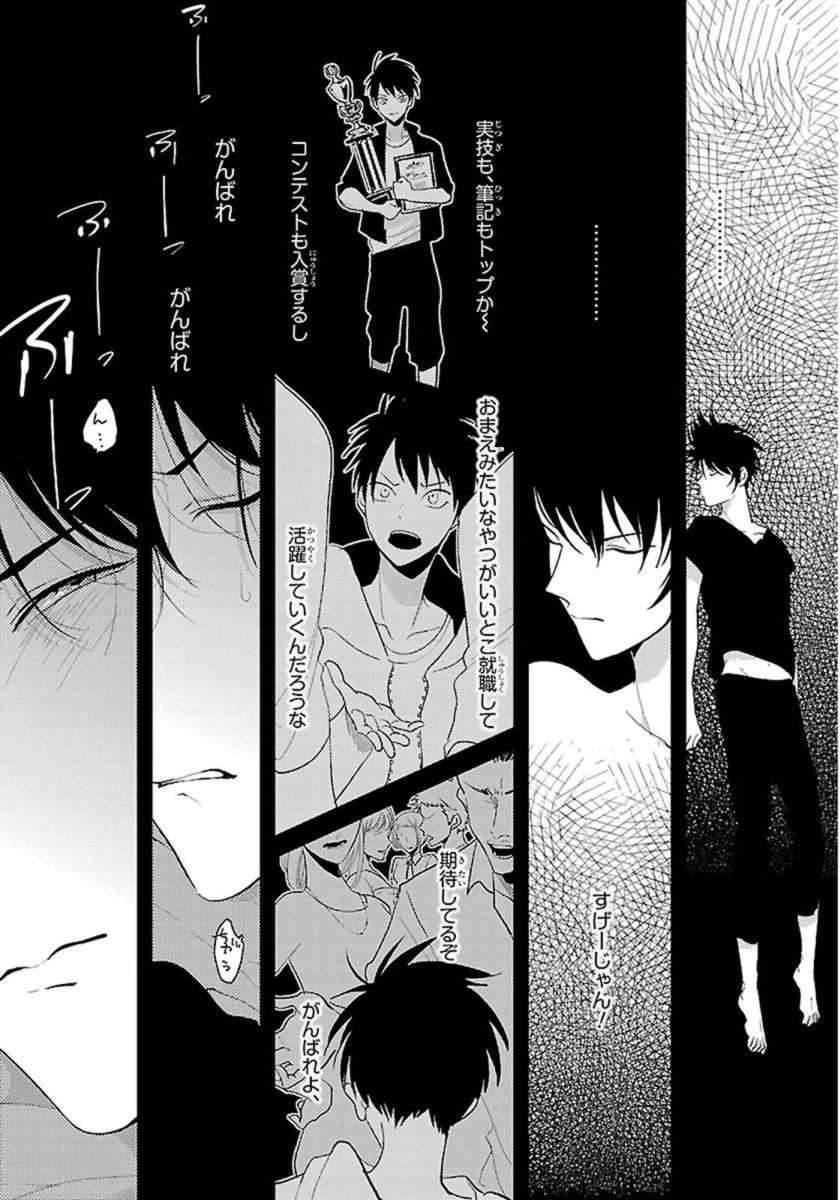 Color Recipe Vol. 1 - Page 26
