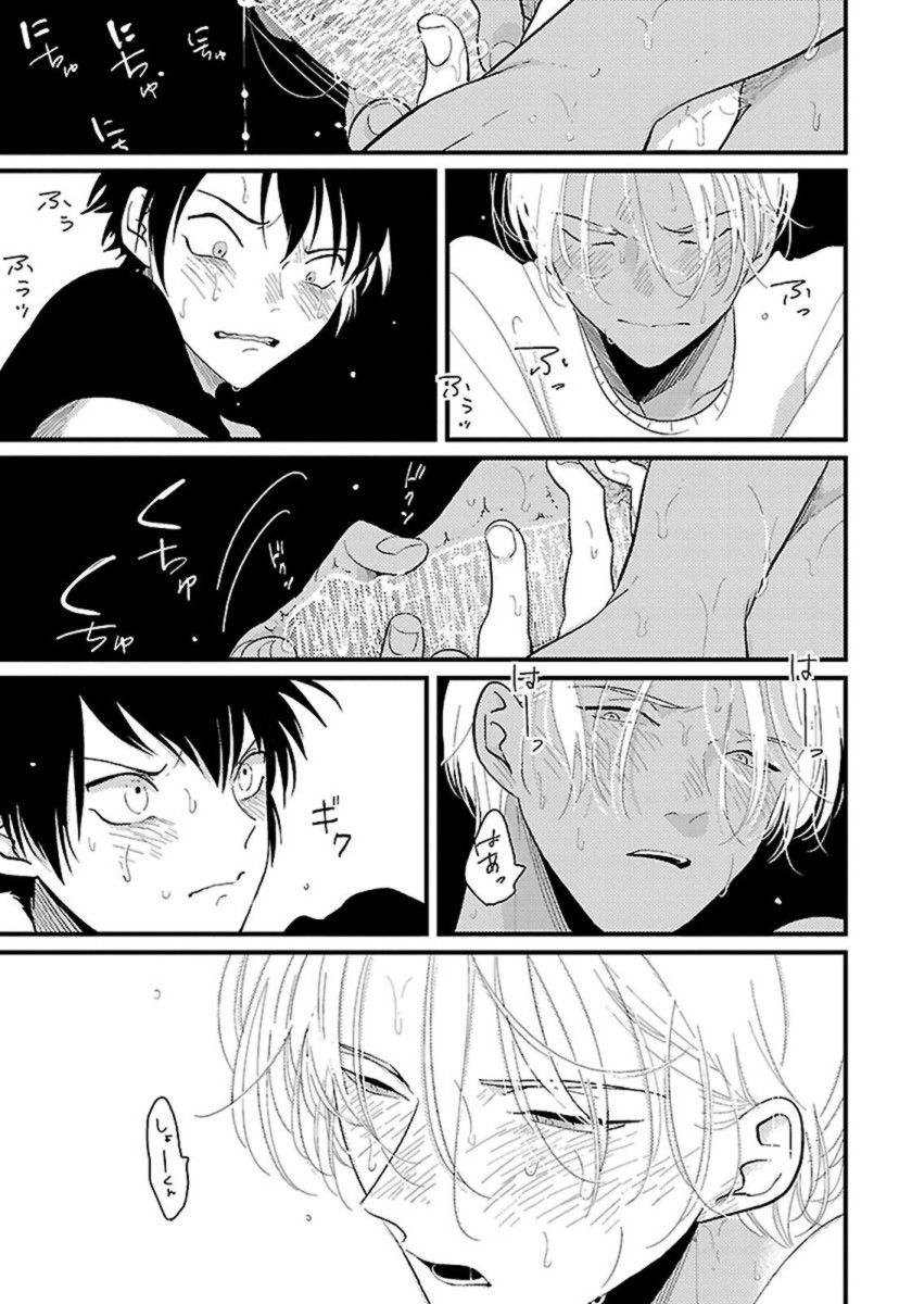 Color Recipe Vol. 1 - Page 30