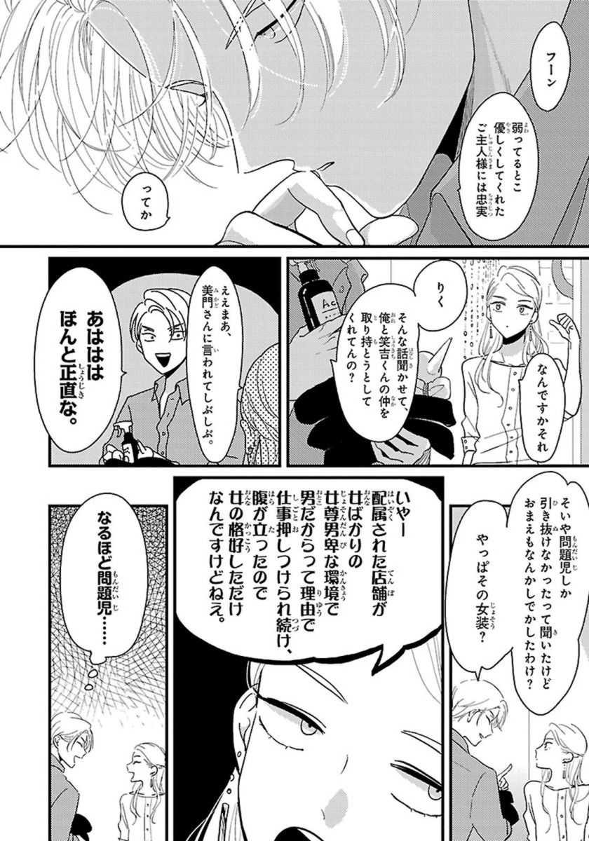 Color Recipe Vol. 1 - Page 47