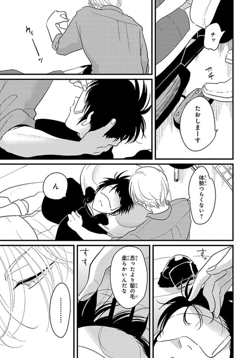 Color Recipe Vol. 1 - Page 50