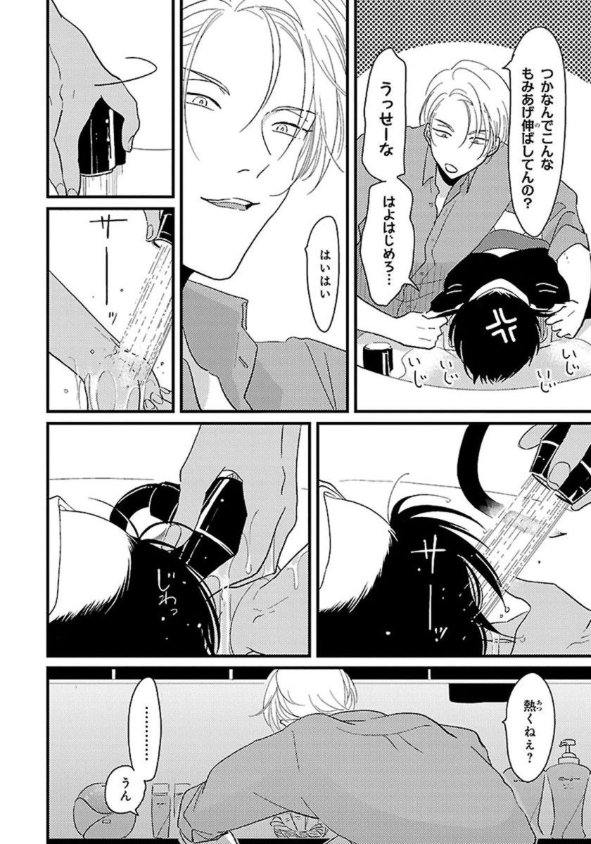 Color Recipe Vol. 1 - Page 51
