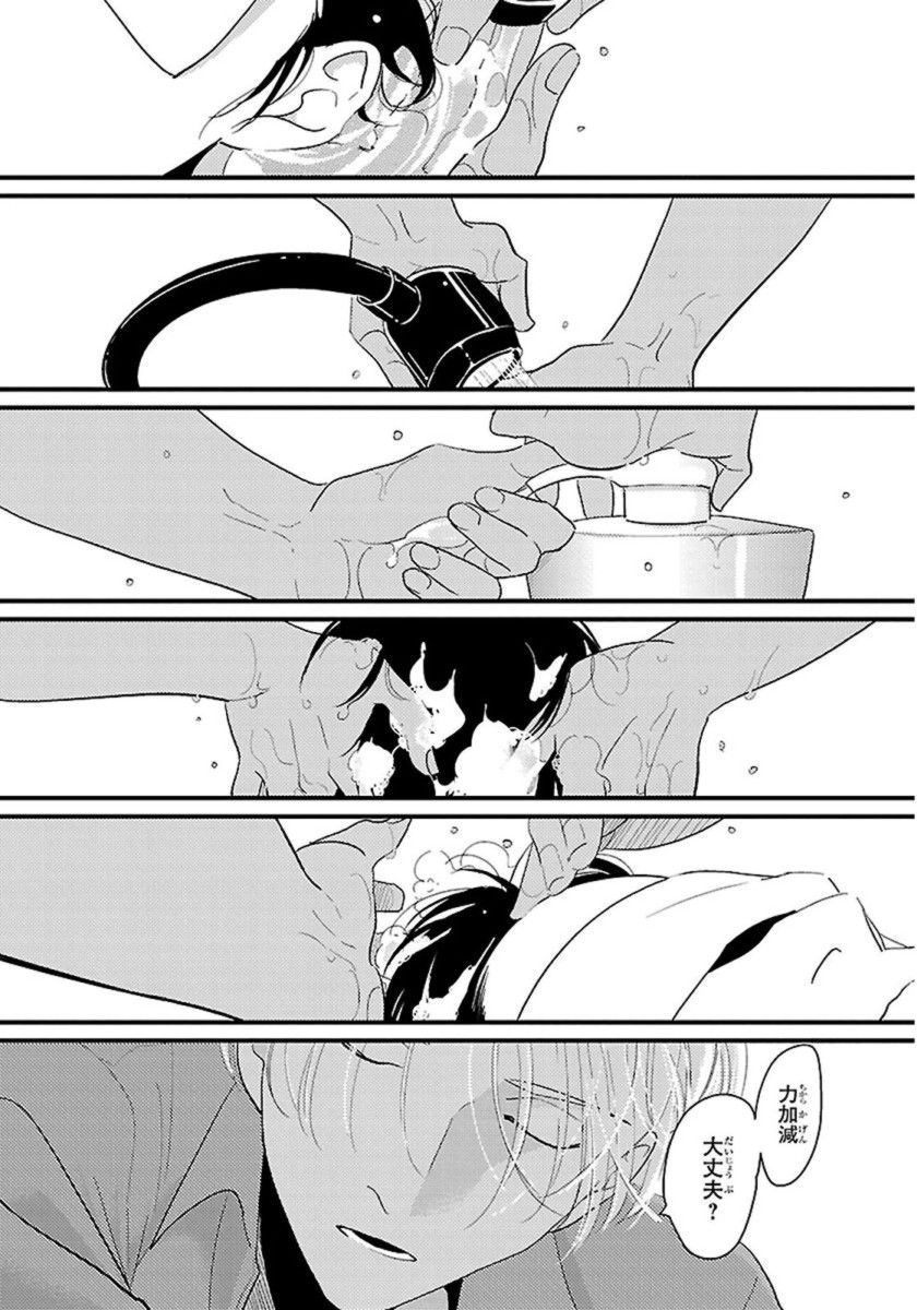 Color Recipe Vol. 1 - Page 52