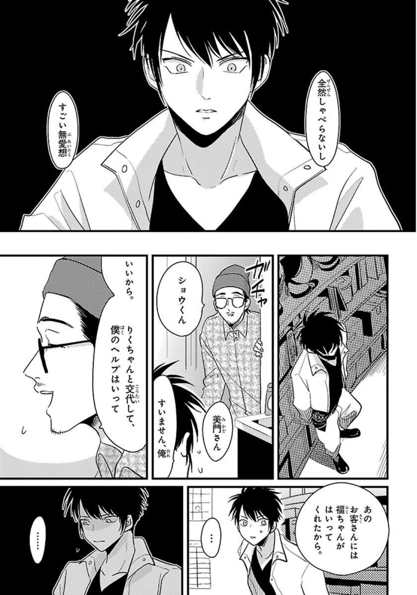 Color Recipe Vol. 1 - Page 74
