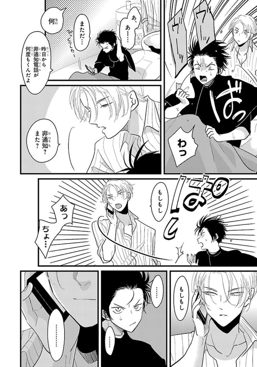 Color Recipe Vol. 1 - Page 85
