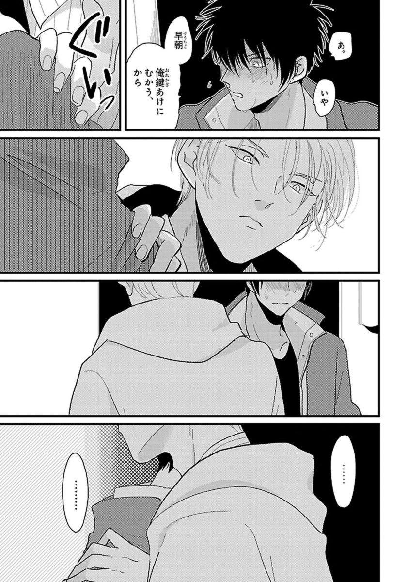 Color Recipe Vol. 1 - Page 94