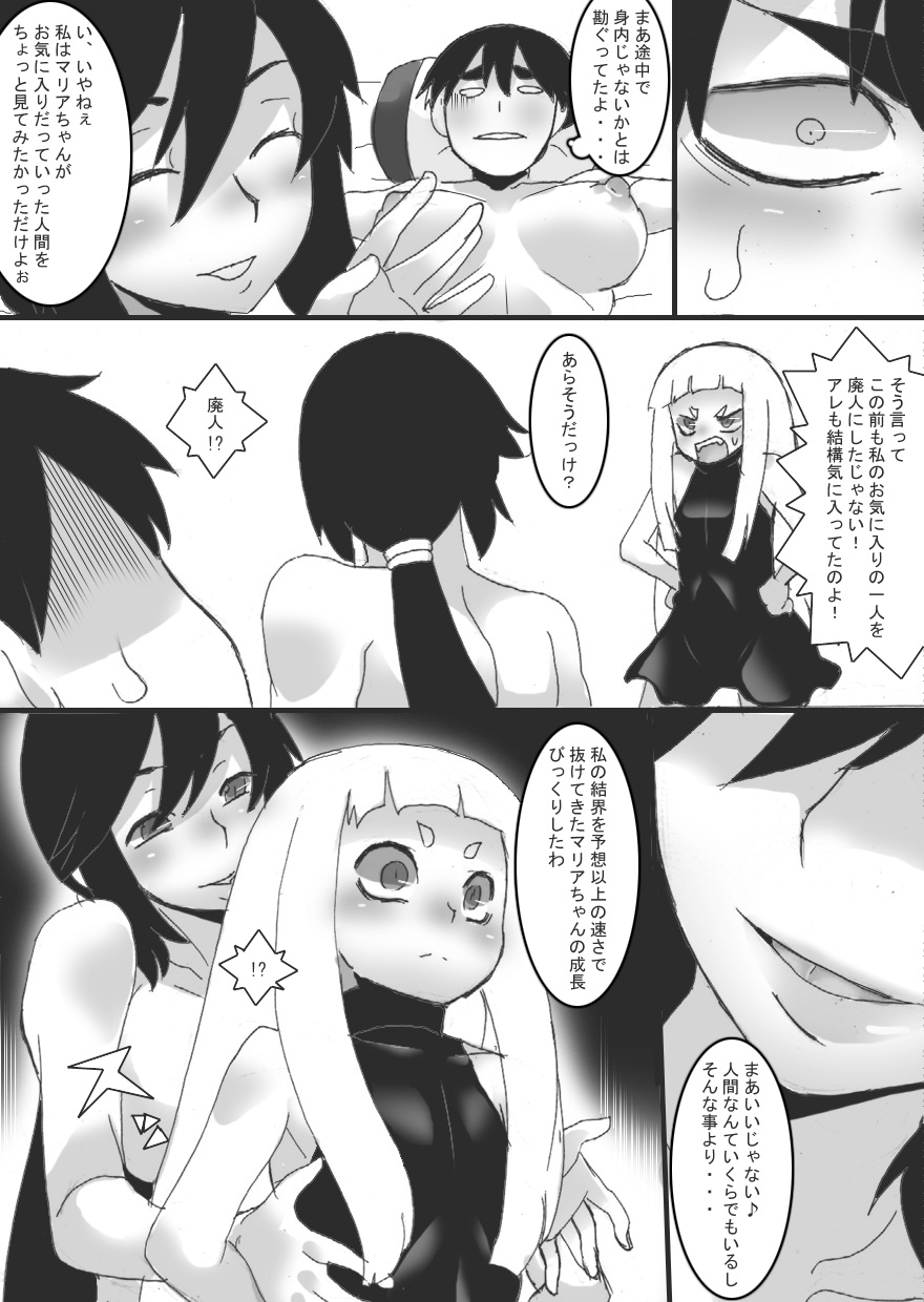 Akuma no Chikubi Choukyou 3 - Page 24