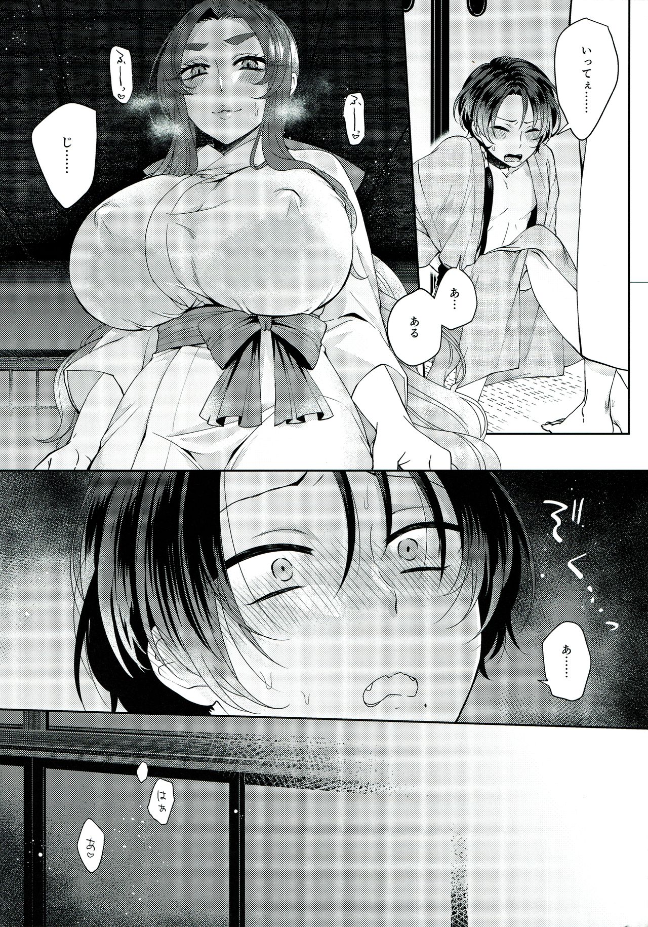 Shinya 0-ji Shinshitsu Ni te - Page 11