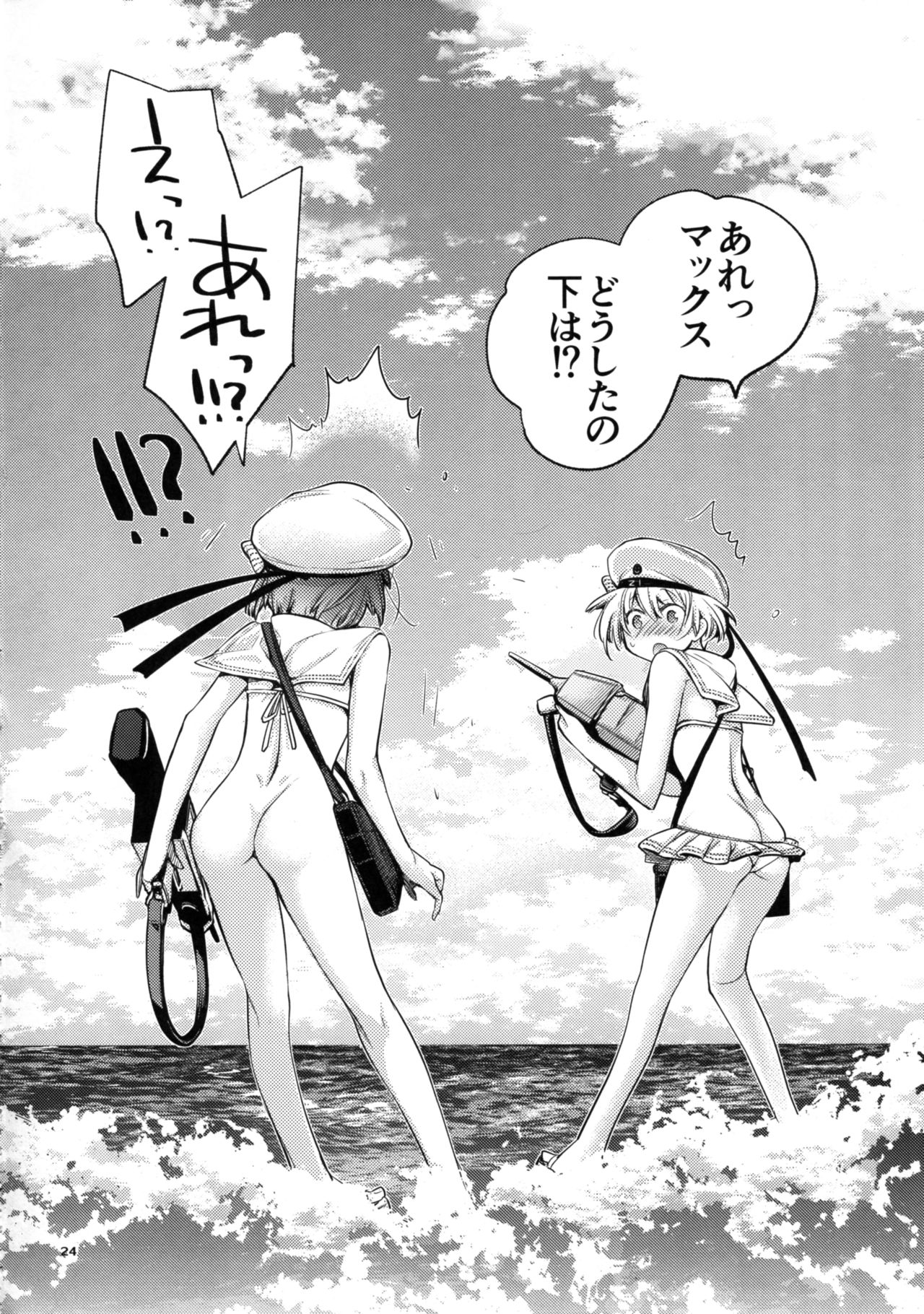 Prinz Pudding 4 - Page 24