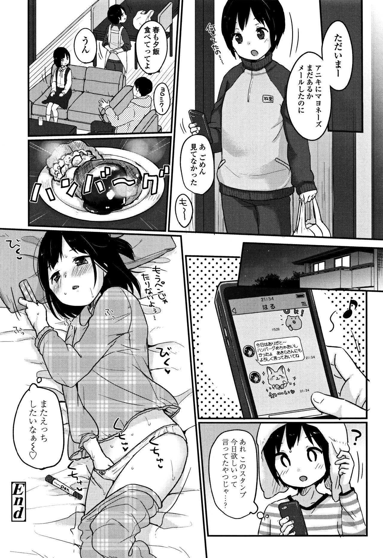 Chuukurai ga Suki - Page 113