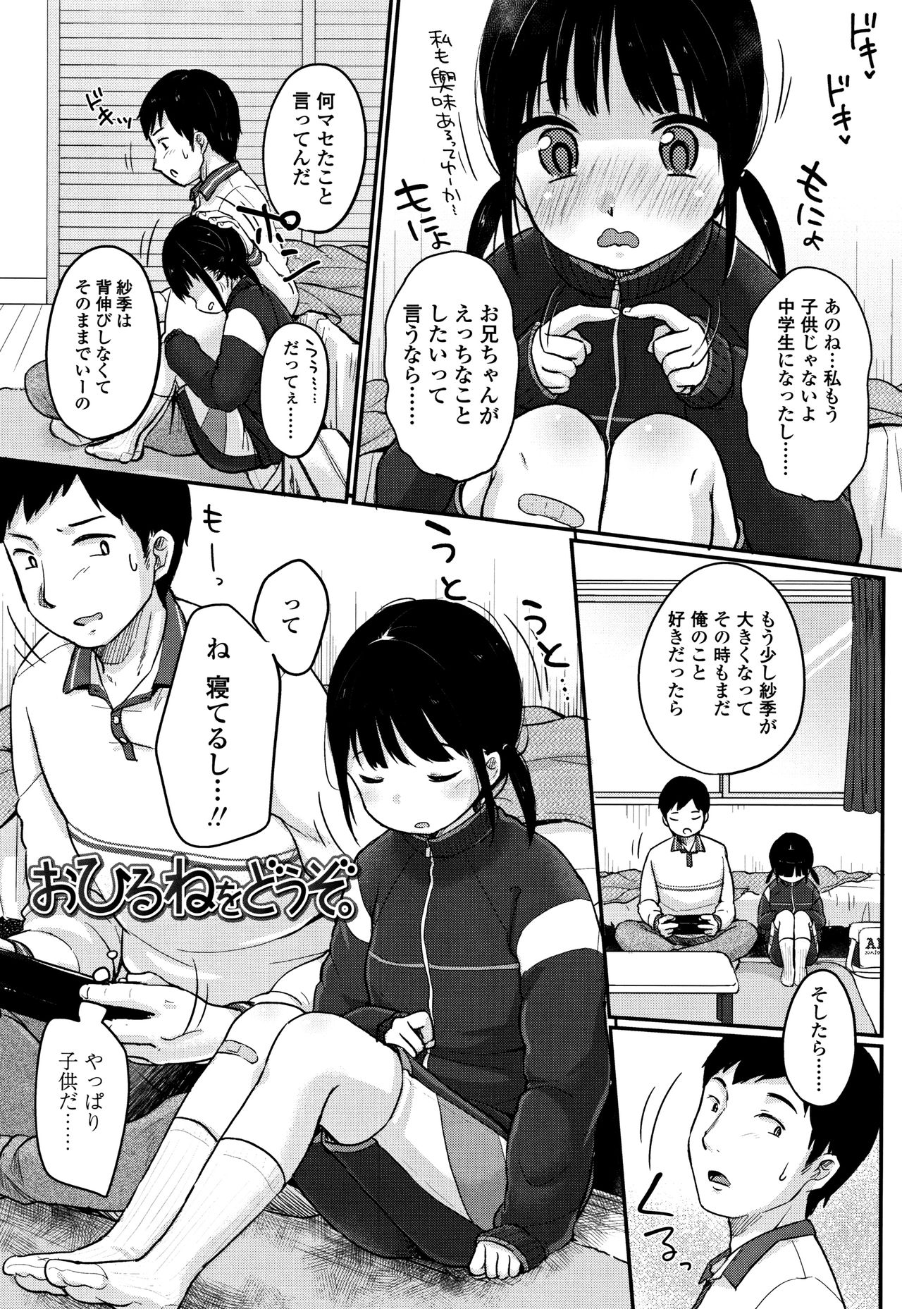 Chuukurai ga Suki - Page 140