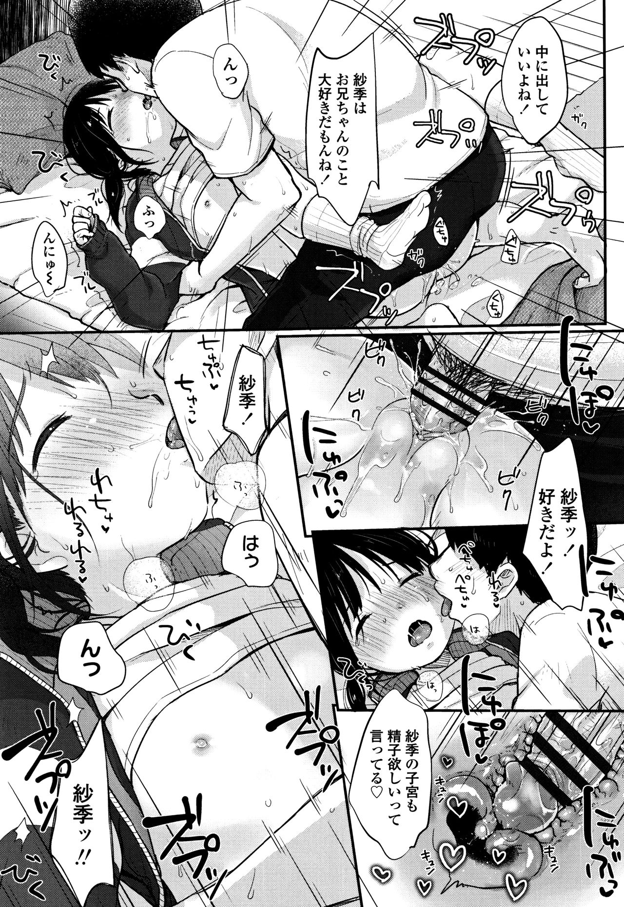 Chuukurai ga Suki - Page 166