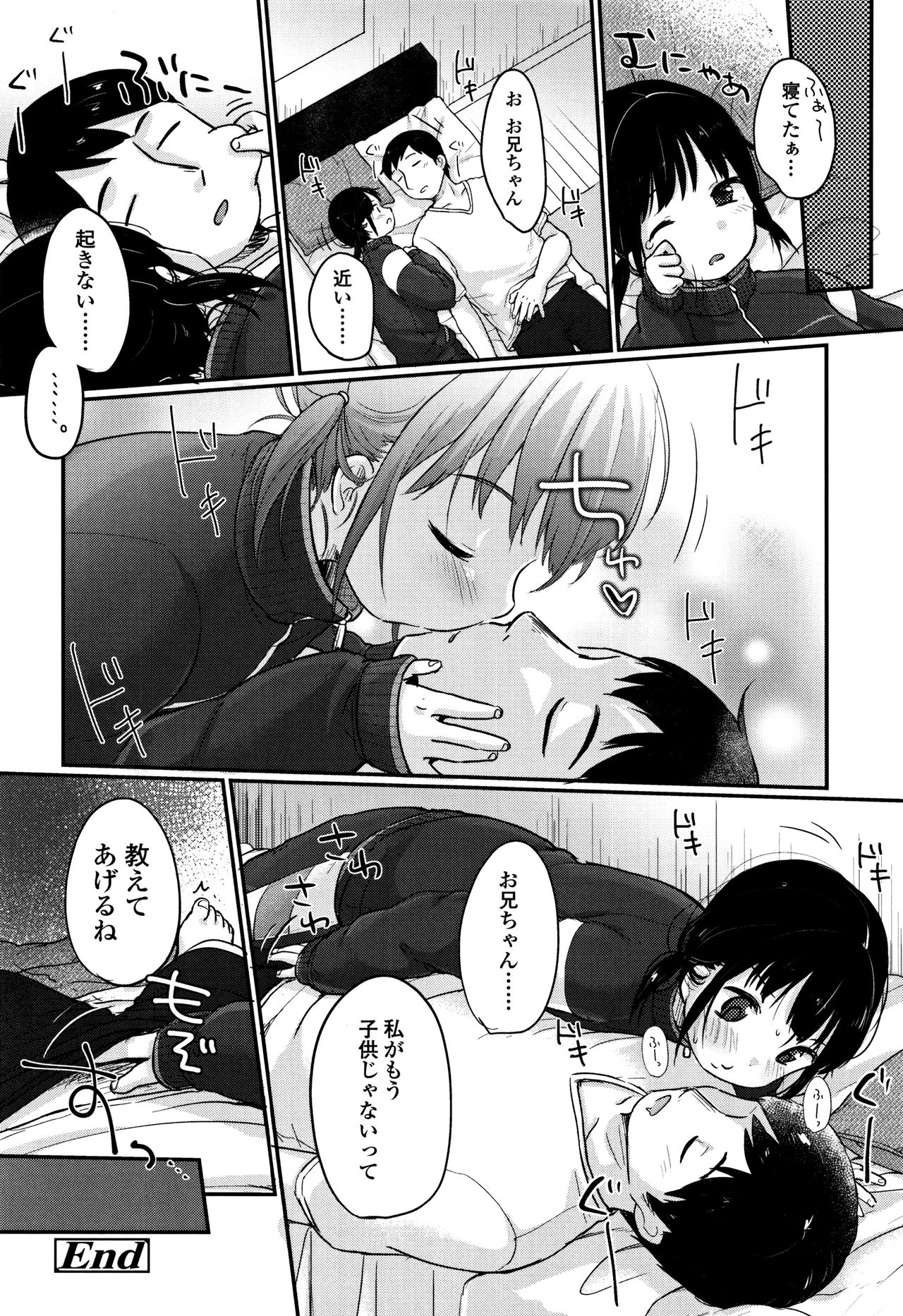 Chuukurai ga Suki - Page 169