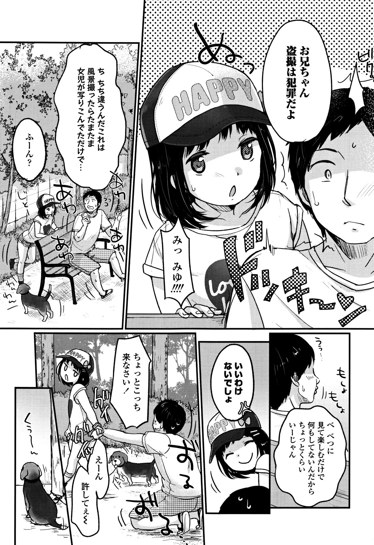 Chuukurai ga Suki - Page 26