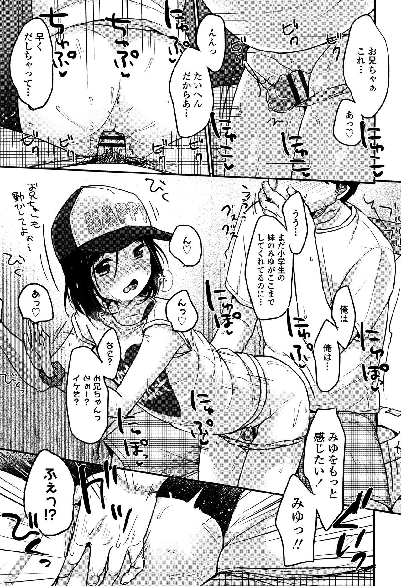 Chuukurai ga Suki - Page 34
