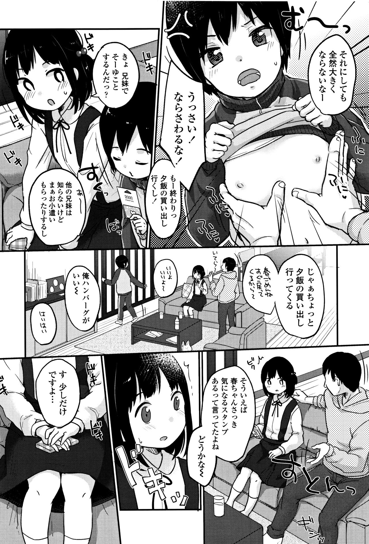 Chuukurai ga Suki - Page 95