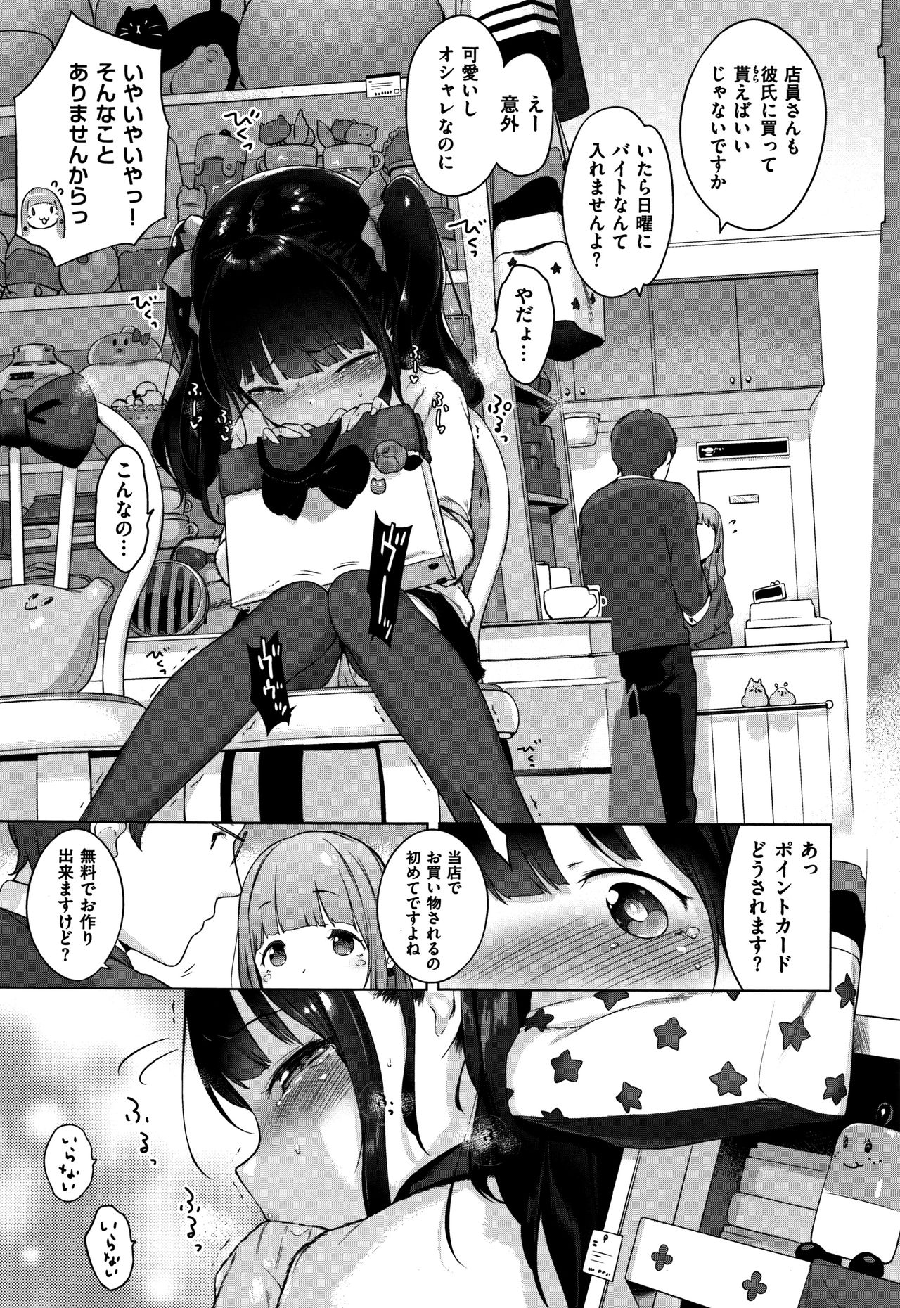 Onnanoko Party. - Page 131