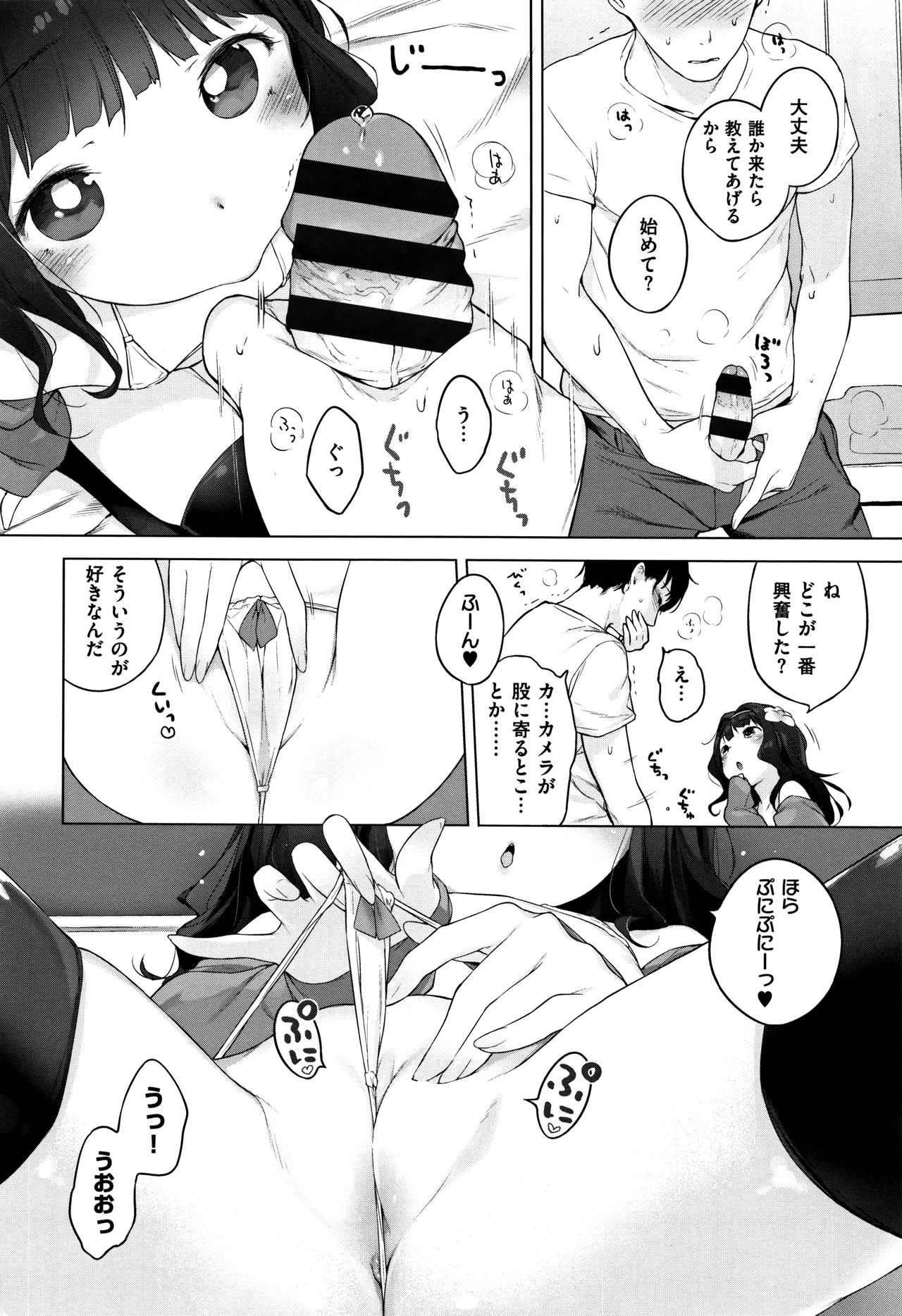 Onnanoko Party. - Page 184