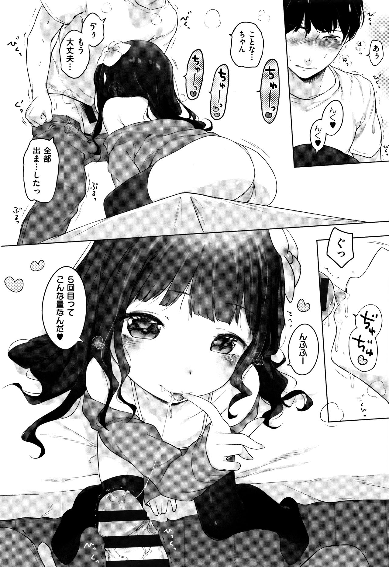 Onnanoko Party. - Page 186