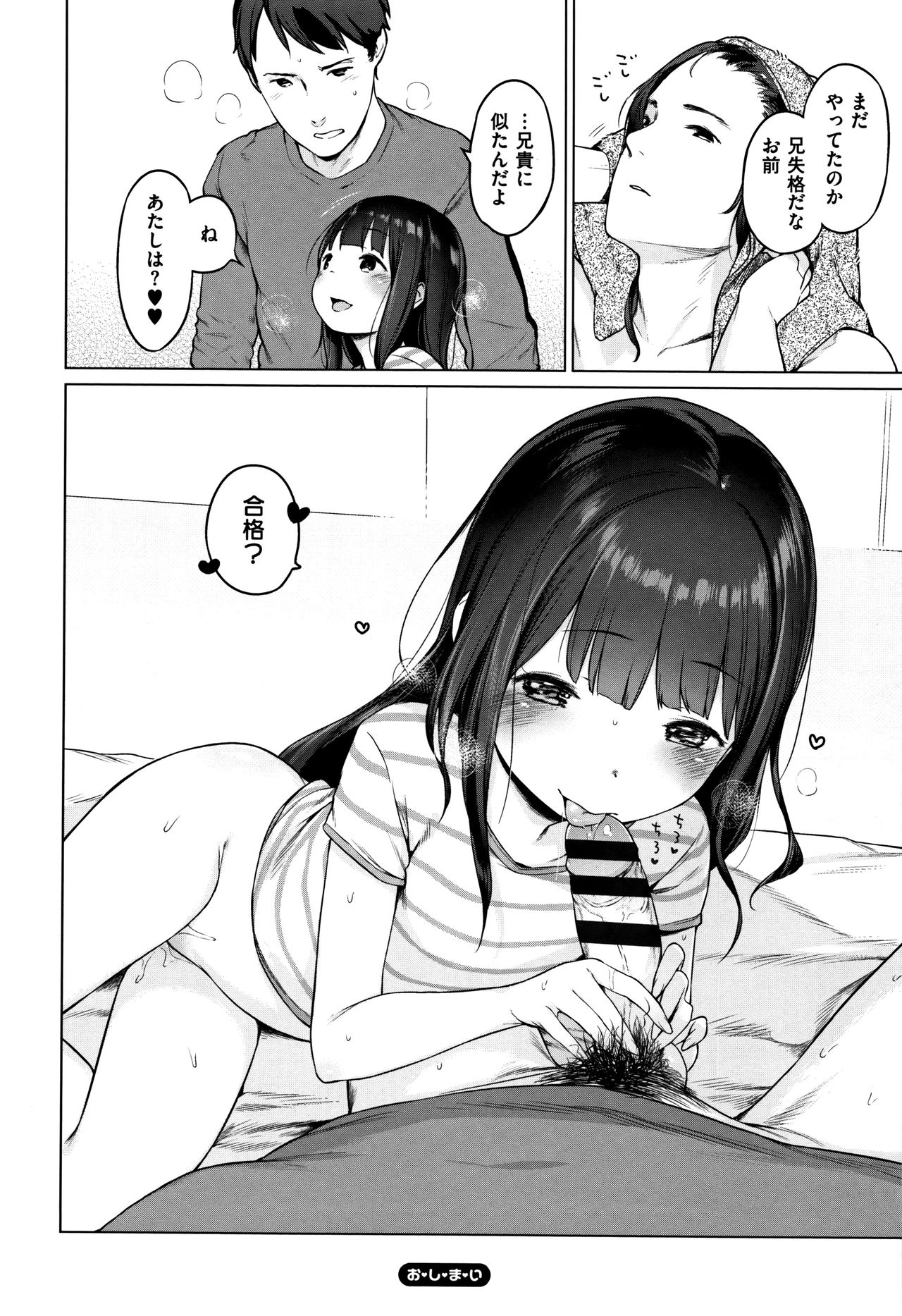 Onnanoko Party. - Page 216