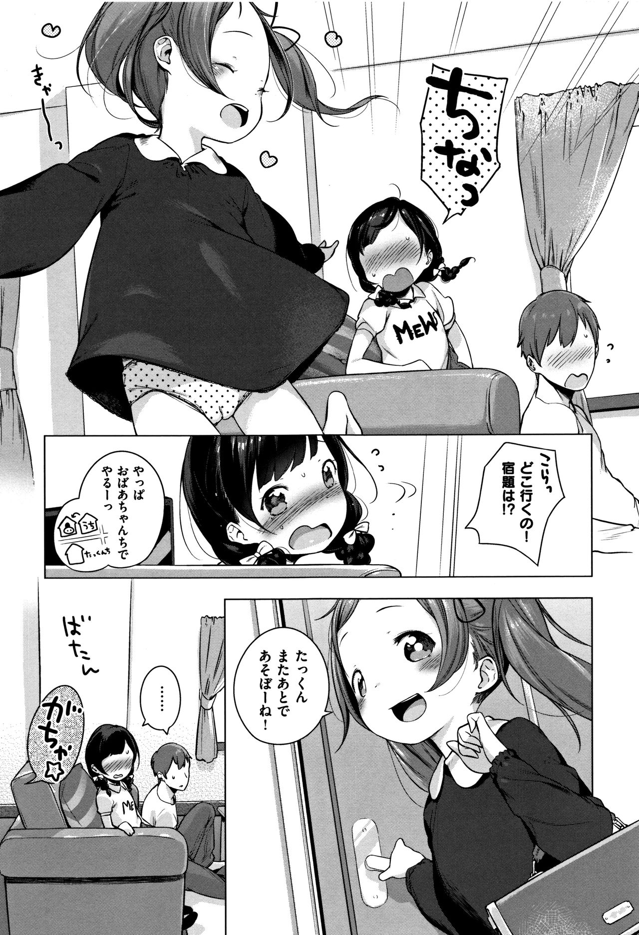 Onnanoko Party. - Page 23