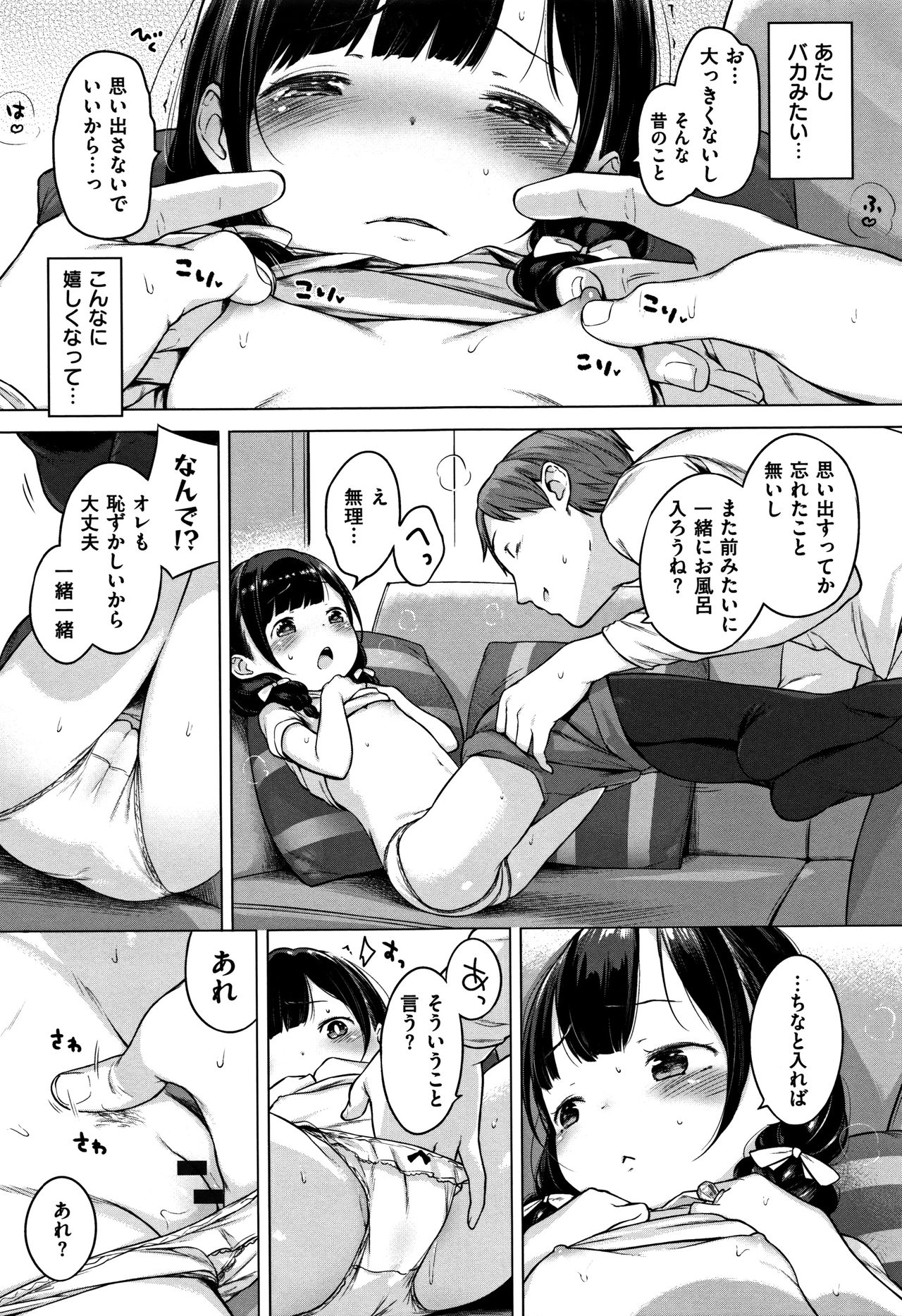 Onnanoko Party. - Page 29