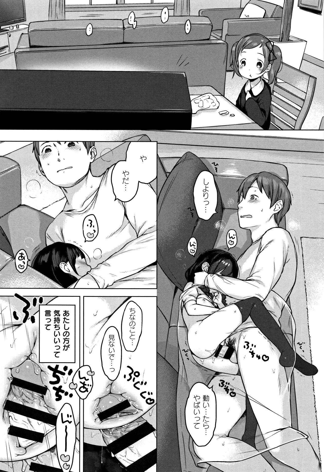 Onnanoko Party. - Page 36