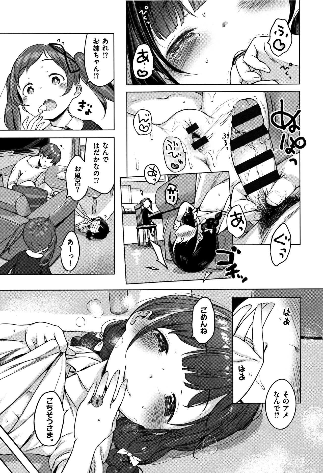 Onnanoko Party. - Page 41