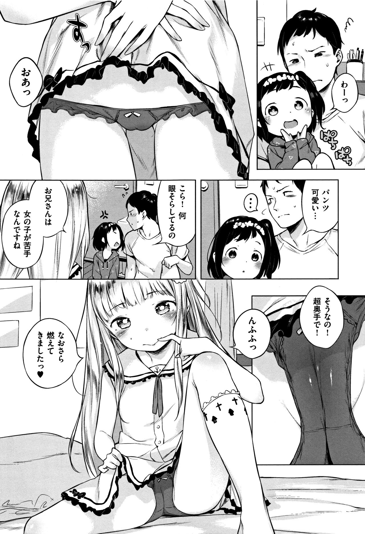 Onnanoko Party. - Page 49