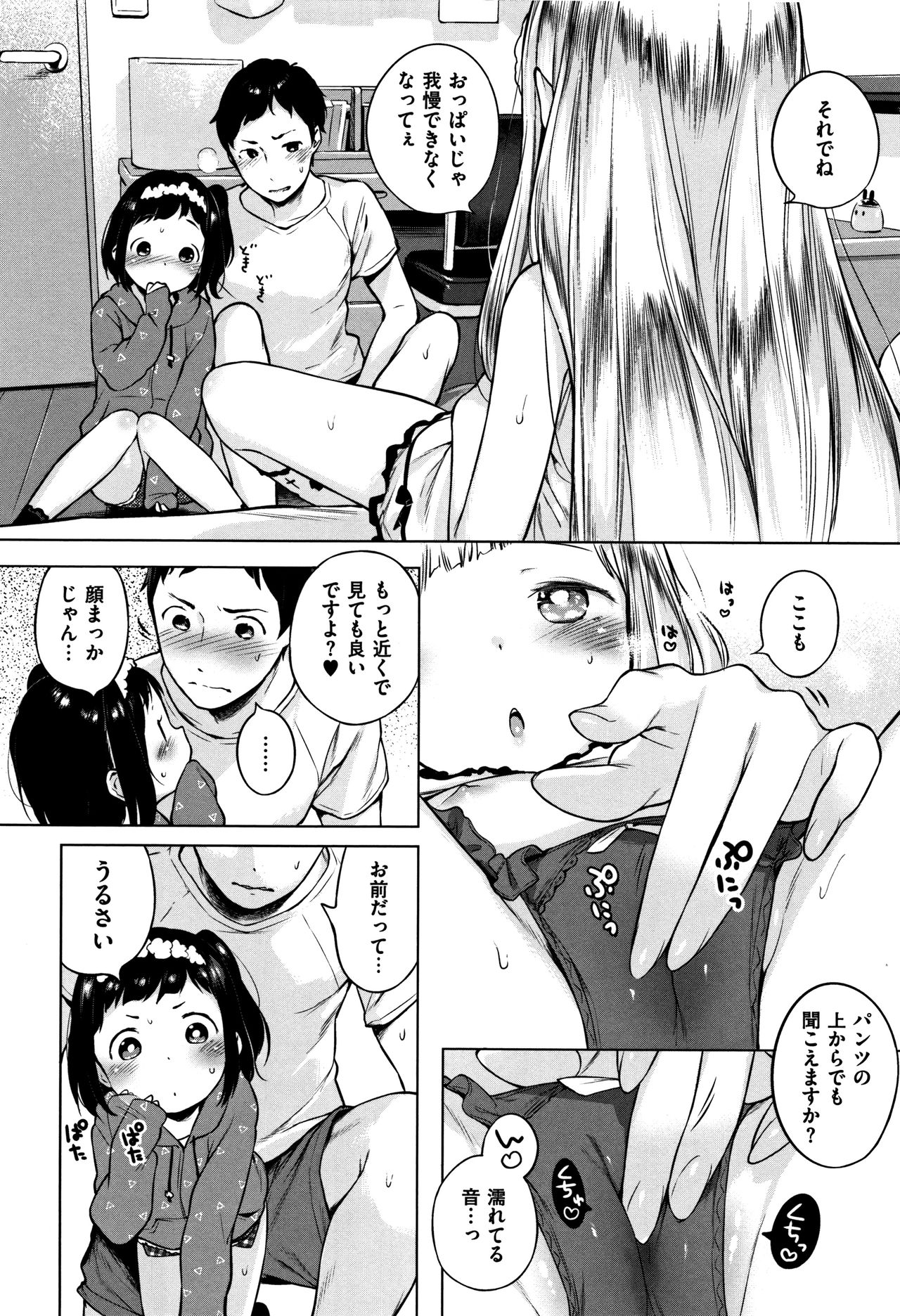 Onnanoko Party. - Page 52