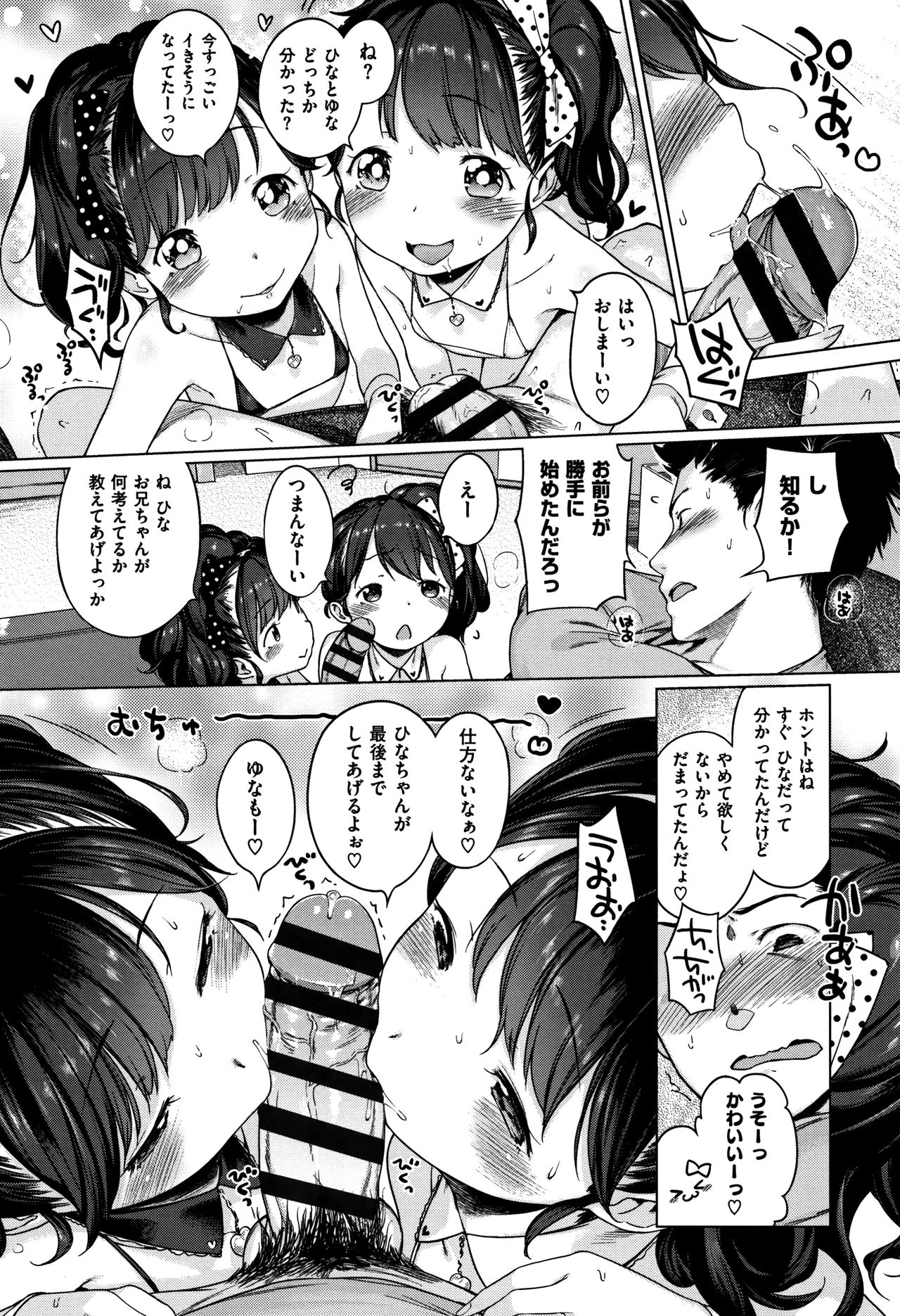 Onnanoko Party. - Page 86