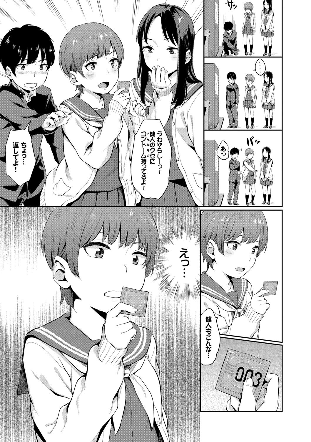 Oboreru Hakuchuumu - Page 154